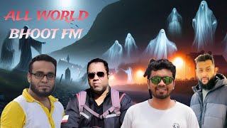 SUPER SPECIAL EPISODE  AFNAN VAI  BABU VAI  ALIF VAI  RASEL VAI  ALL WORLD BHOOT FM  Part  1 [upl. by Vasilek]