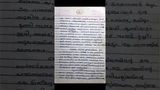 kayalarikathu കായലരികത്ത്Plusone note [upl. by Magulac]