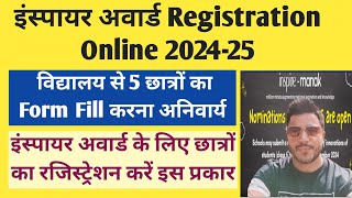 Inspire Award Registration 2024  Inspire Award Ka Form Kaise Bhare Inpire Award Apply Online [upl. by Stephi]