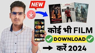 🎥New Best Movies Download App  Movie Download Website  New Movie Download Kaise Karen  2024 [upl. by Enaelem]