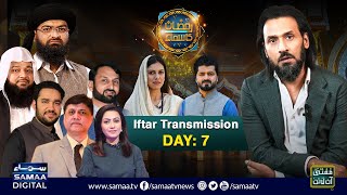 Sahil Adeem  Full Show  Ramzan Ka SAMAA  Iftar Transmission 2024  Day 7  SAMAA TV [upl. by Niveg580]