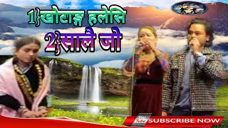 खोटाङ हलेसी Sirjana pun सालैजो  live Dohori dohori sajh New nepali Cover lok git Khotang [upl. by Cozza205]