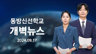 지구촌 개벽소식 한국 Z세대 문제 해결 시 AI 먼저 활용  쓰레기로 가득 찬 지층 인류는 이미 인류세 시대를 살고 있다  일본 방위상 독도 방어 훈련 중단 요구 [upl. by Eciral]