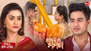 Maya O Mamata  ମାୟା ଓ ମମତା  Mega Serial  Full Episode  236  Sidharth TV [upl. by Roshelle797]