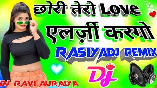 chori tero love allergy kargoDj Remix SongDj Dholki Dj SongInstagram Viral songDj Ravi Auraiya [upl. by Bryna]