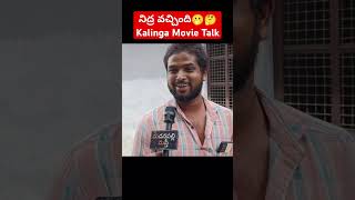 Kalinga Movie Talk  Kalinga Movie Review  Kalinga Review  Madanapalli Masthi [upl. by Attennaej]