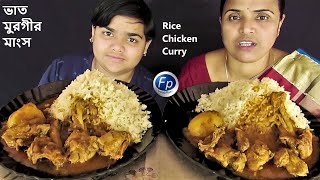 BANGLA SPICY CHICKEN CURRY RICE CHALLENGE EATING SHOW  NON VEG FOOD MANGSHO BHAT KHAWA COMPETITION [upl. by Nerti525]