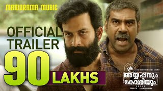 Ayyappanum Koshiyum  Official Trailer  Prithviraj  Biju Menon  Sachy  Ranjith  Jakes Bejoy [upl. by Ahsatam]