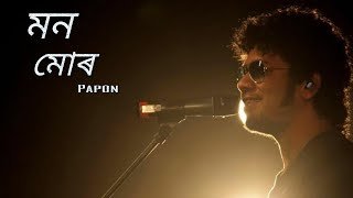 Mon Mur  Full Song  Angarag Papon Mahanta  Assamese Songs [upl. by Akihsan269]