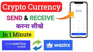 Transfer Funds from Coinswitch  Coinswitch to wazirx transfer  Coinswitch Vs Wazirx Vs Binance [upl. by Lledrev]