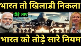 Indias Defense Meeting Global Demand  BrahMos Missiles amp More  GS BY PRB [upl. by Enayr]