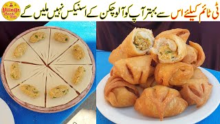 Chicken Potato Snacks Recipe  Easy Snacks Recipe in Urdu Hindi  Village Handi Roti [upl. by Bindman]