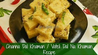 How to Make Channa Dal Khaman  Vateli Dal Na Khaman at home  Magic of Indian Rasoi [upl. by Kecaj]