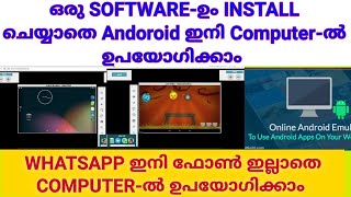 Free Android Online Emulator on Computer Malayalamഇനി Onlineആയി Android ഉപയോഗിക്കാം Computerൽ [upl. by Searby]