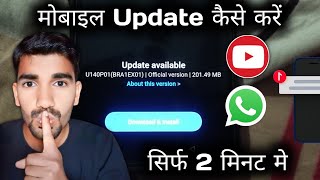 Mobile Update Kaise Kare  by Tricker Amit [upl. by Malina]