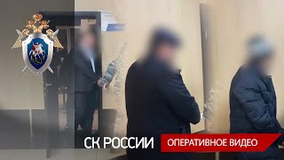 Задержаны директор первый заместитель директора и начальник участка ООО «Шахта «Листвяжная» [upl. by Ad]