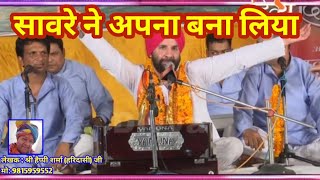 Sawrey Ne Apna Bana Liya Tinu Singh Live In Moti Nagar New Delhi [upl. by Mila]