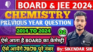 Class 11th amp12th  board  NEET ampJEE Complete solutionprevious year question [upl. by Shepp]