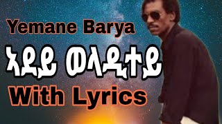 Yemane Barya Adey weladitey ኣደይ ወላዲተይ With Lyrics [upl. by Melodee994]