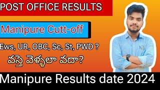 Post office Manipur results  Manipure GDS Cuttoff  Postal Gds Merit list  Manipure GDS results [upl. by Agnesse]