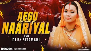 Nariyalwa Aragh Chadhe Ho  Instagram Trending Remix  Kalpana Chhath Puja Geet  Dj Rk Sitamarhi [upl. by Ennairek]