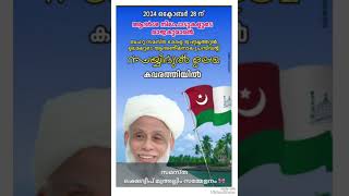 Lakshadweep Samastha Muallim Sammelanam song [upl. by Adnulahs837]