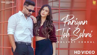 Pariyan Toh Sohni Full Video  Daljeet Chahal  Kv Mohali  Kabal Saroopwali  Latest Punjabi Songs [upl. by Isabeau813]