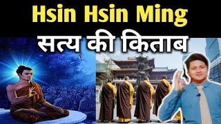 hsin hsin ming book summary in hindi  sprituality  Meditation  Rishi  Osho  Sandeep maheshwari [upl. by Autry]