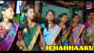 ICHAHHAAKU  NEW SANTALI VIDEO SONG  SHIULI BASKEY  LAXMAN MANDI  SURENDRA TUDU  KAKOLI SAREN [upl. by Olodort]