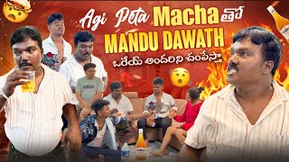 అగ్గి పెట్టా macha తో mandu dawathmrajayofficialఒరేయ్ అందర్నీ చంపేస్తా [upl. by Archibold438]