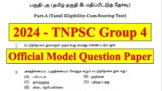 TNPSC GROUP 4 OFFICIAL QUESTION PAPER MODEL  TNPSC VAO EXAM 2024  TAMIL ELIGIBILITY TEST QUESTIONS [upl. by Newo]