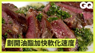 8分鐘在家煎出極品牛排！一個小技巧煎出完美焦脆外皮、肉質粉嫩又不帶血水 How To Cook A Perfect Steak At Home｜科普長知識｜GQ Taiwan [upl. by Dam]