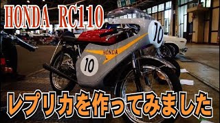 【バイクカスタム】 ドリーム50でホンダRC110レプリカを作製＃dream50＃ＴＴ＃CR110＃モトブログ [upl. by Leuqar732]