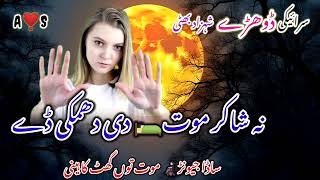 New status 🥀Urdu poetry2024❣️Sariki Shayari🥀Sad✍️Status🧕🏻Love🧏🏻 Attitude🤷🏻Shayari status 2025 [upl. by Hamimej]