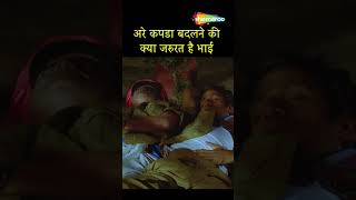 Vijay Raaz Comedy अरे कपडा बदलने की क्या जरुरत है भाई  Sanjay Mishra  ytshorts shorts [upl. by Kinna]