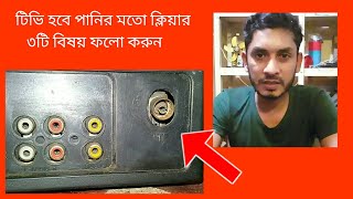 ডিস লাইন ক্লিয়ার করার উপায়  catv signal amplifier installation [upl. by Aiotal]