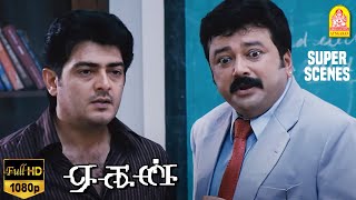 இவரு Professor இல்ல Student  Aegan Movie Scenes  Ajith Kumar  Nayanthara  Jayaram  Navdeep [upl. by Alohs691]