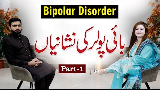 Bipolar Disorder Symptoms Causes and Treatment  Ismat Ali Clinical Psychologist [upl. by Layney]