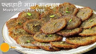 Mawa Malpua for Vrat  Falahari Mawa Malpua for Navratri [upl. by Attlee]