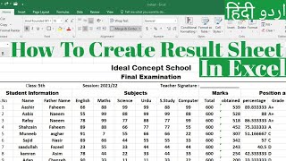 How To Create Exam Result Sheet For a Class In MS Excel  Make Result Card of a Class In Excel [upl. by Ricketts525]