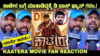 D Boss Darshan Kaatera D Boss Fans Reaction Darshan D Boss Kaatera Fans Craze [upl. by Ycats]