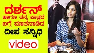 Chakravarthy Kannada Movie  Deepa Sannidhi Speaks About Darshan And Her Role [upl. by Ahsitra]