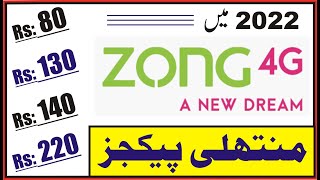 Zong packages 2022  Zong monthly packages for Call and internet [upl. by Doone960]