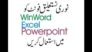 How to type Urdu with Noori Nastaliq Font in Word Excel and PowerPoint  Lunar Computer College [upl. by Buchheim974]