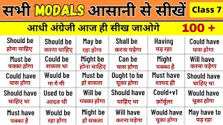 Modals  Modals in English Grammar  Modal verb  Modal verbs in English Grammar lesson 3 [upl. by Porter]