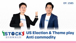 US Election amp Theme play Anti commodity  by Stock Signals EP1585 [upl. by Spatola]