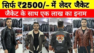 100 Genuine Leather Jacket Market  Pure Leather Jacket  Retail n Wholesale  Leather Jacket [upl. by Ikir]