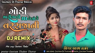 New Mix SongGodi Mari Gadi Ma Beso Ke Varraja Ni Gadi Ma BesoDashrath ThakorDJ Remix [upl. by Fritze]