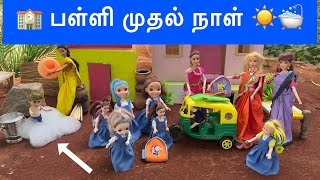 வசந்த காலம் Episode  295  New School Morning Routine ☀️  Barbie Show Tamil  Barbie Tamil School [upl. by Weiner]