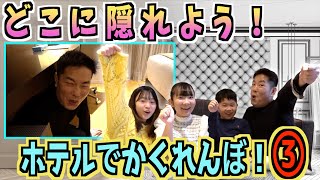 ★わかはちゃんも参戦！かくれんぼvsカメラマンさん！～今回もまたカメラマンさんは負けるのか・・・！？～★ [upl. by Finnigan]